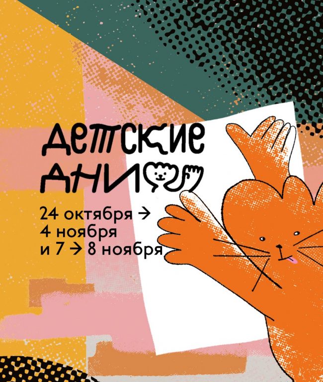 сториз2